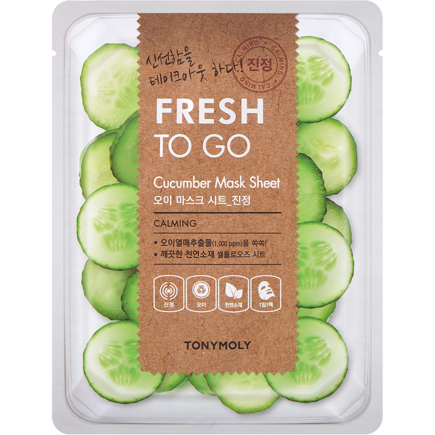 Fresh To Go Cucumber Mask Sheet