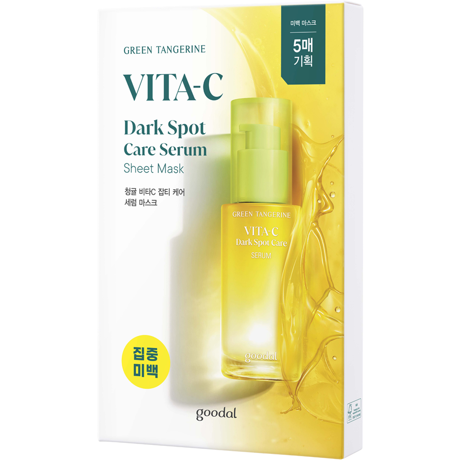 Green Tangerine Vita C Dark Spot Care Serum