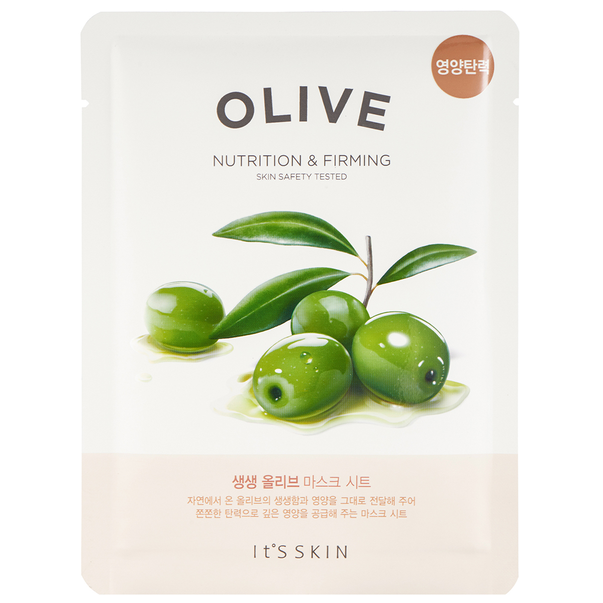The Fresh Olive Sheet Mask  It’S SKIN K-Beauty